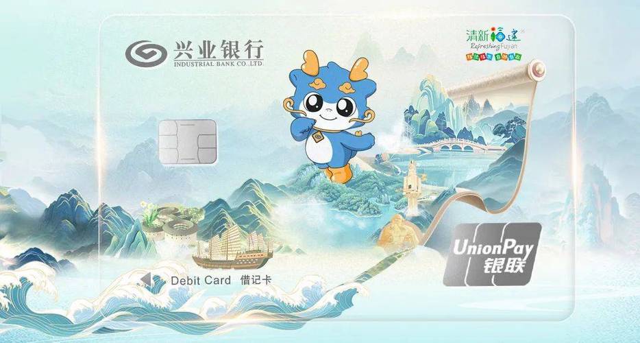 兴业银行一类卡和二类卡截图