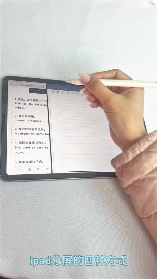 平板ipad怎么打开悬浮窗缩略图