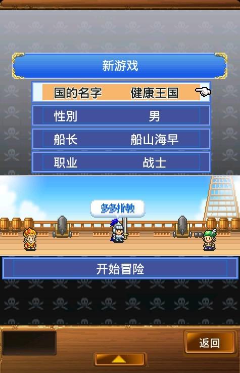 大海贼冒险岛汉化修改版