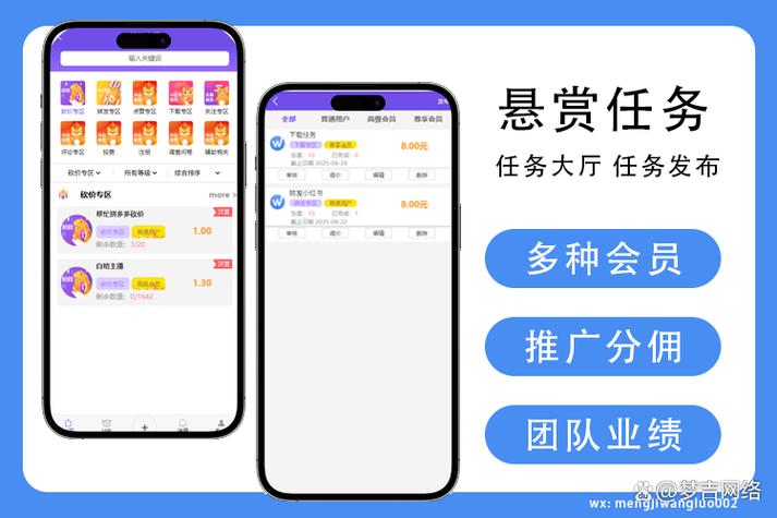 兼职悬赏平台缩略图