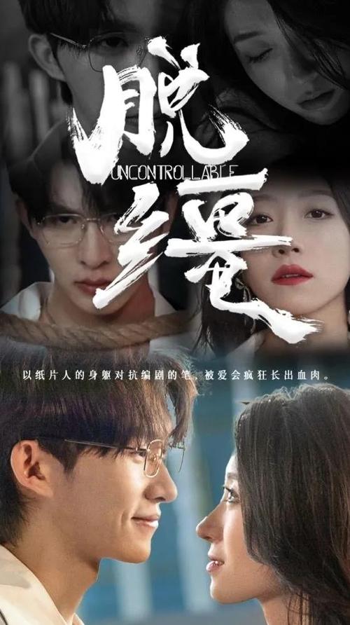 《逆袭》全集截图