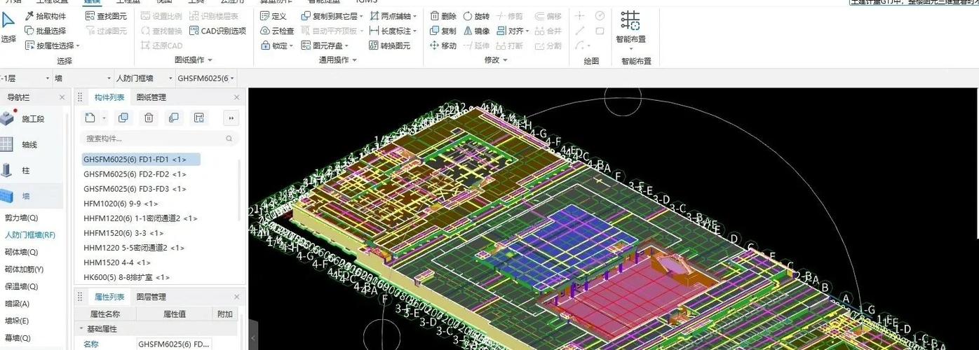 广联达bim土建算量软件教程