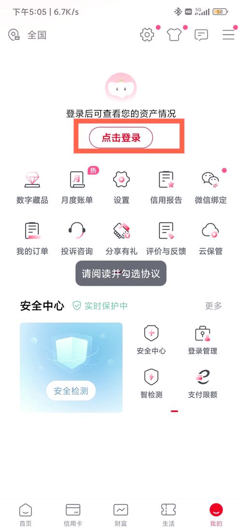 浦发银行如何改预留手机号