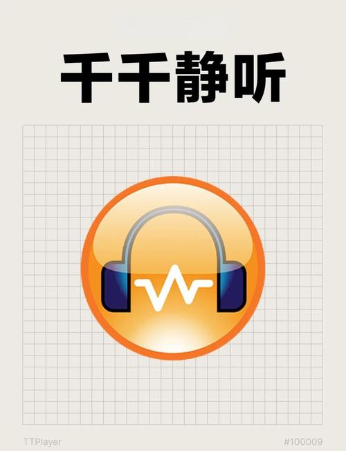 千千静听老版本安卓缩略图
