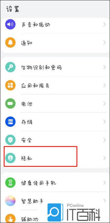 鸿蒙下载软件权限怎么解除截图