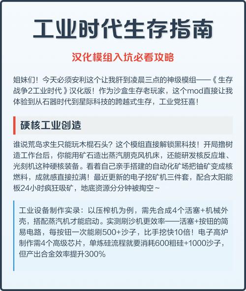 生存战争2去哪下载工业时代mod