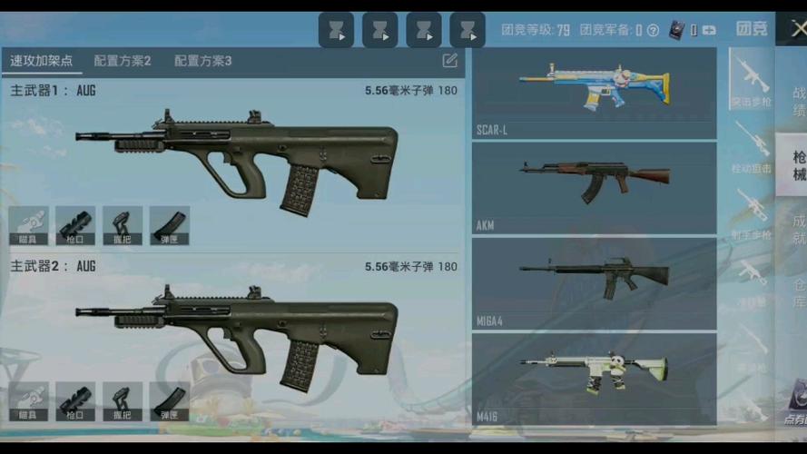和平精英无后座辅助器图标