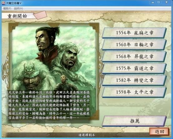 太阁立志传5手机版图标