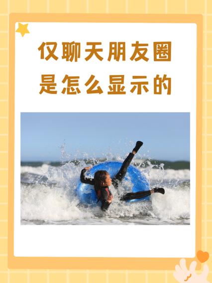 刷朋友圈是什么意思图标