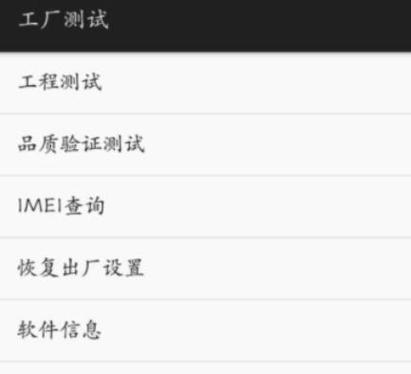 vivo电池矫正虚电方法图标