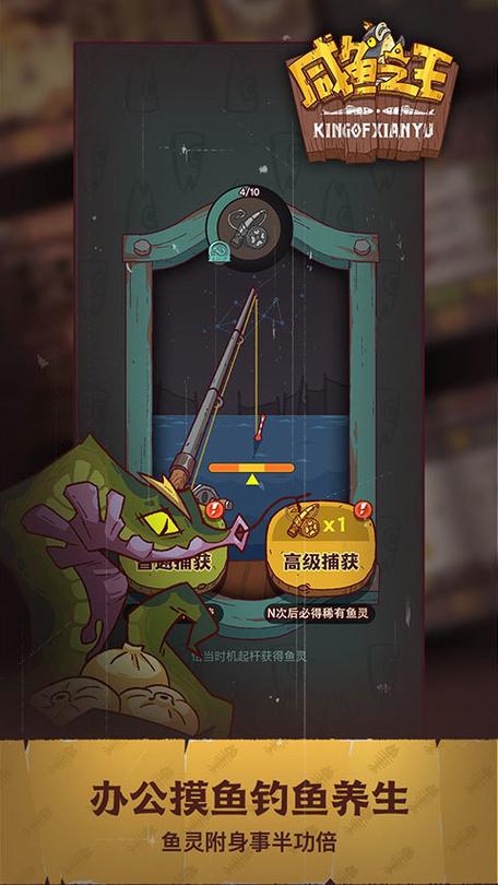 咸鱼之王破解版无限金砖