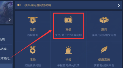 王者荣耀v9一共要充多少钱截图