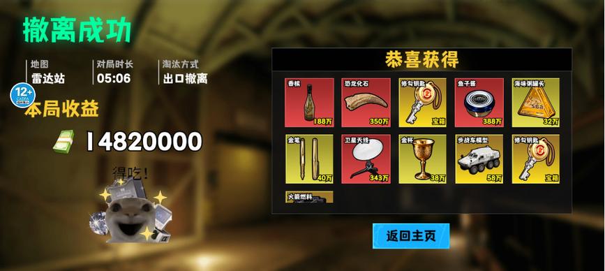 修勾逃生巨人危机无广告版