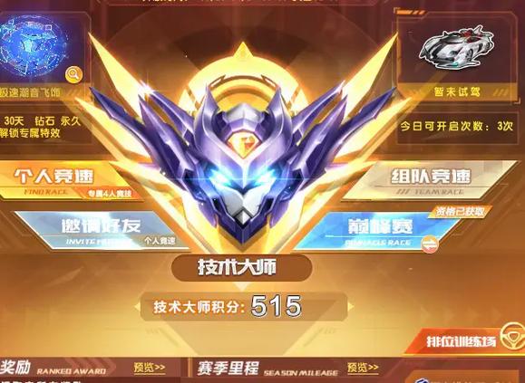 qq飞车帧率修改器缩略图