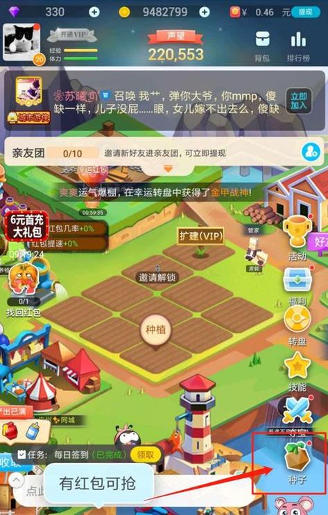 派派刷金币