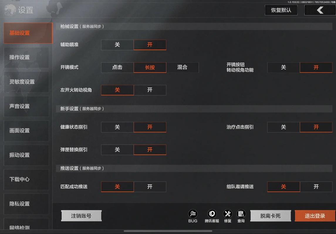 暗区突围小杰键位密码