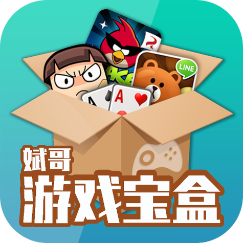 免费大型单机游戏盒子图标