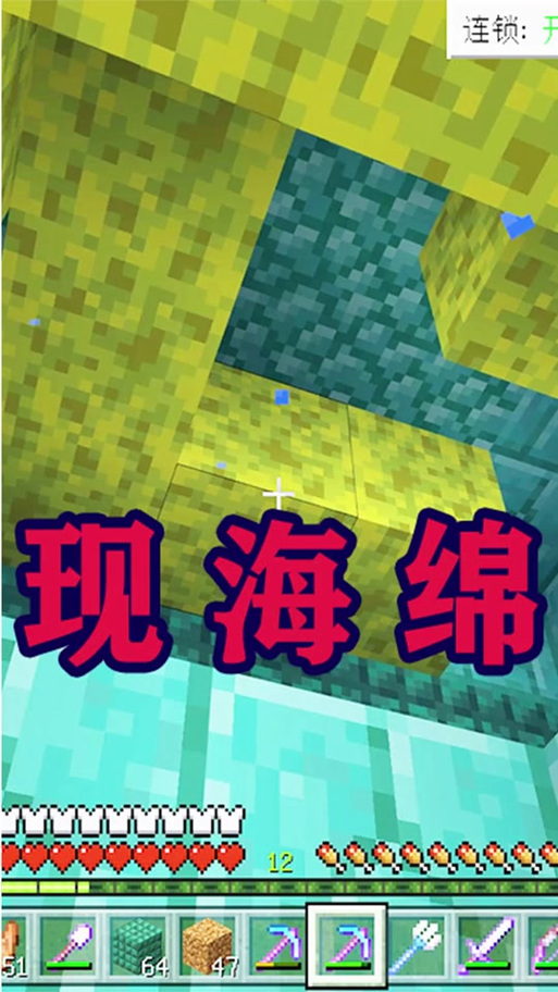 我的世界海绵百度百科缩略图
