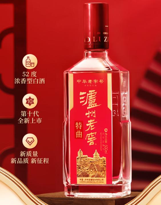 泸州老窖52度浓香型白酒价格