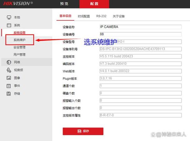 摄像头序列号怎么查看截图