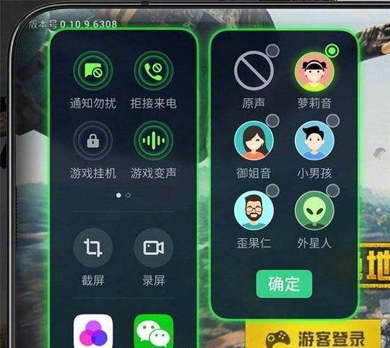 OPPO自带游戏变声图标