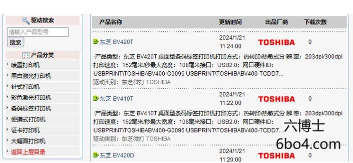 惠普150a打印机驱动截图