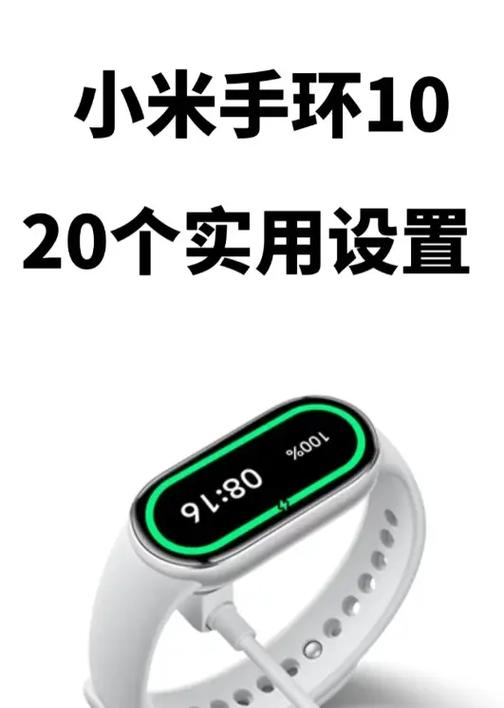 小米1手环app官网下载截图
