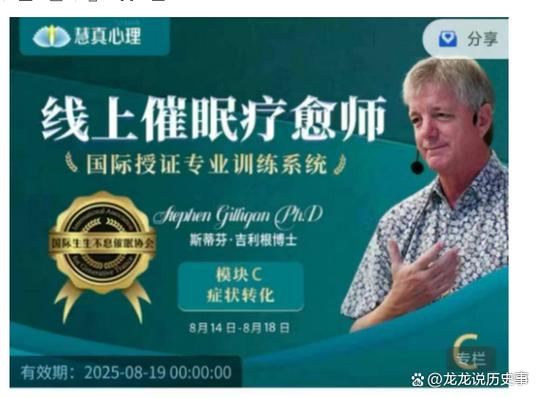 哪里有催眠治疗的医生截图
