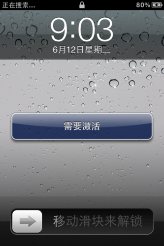 美版手机一直显示需要激活截图