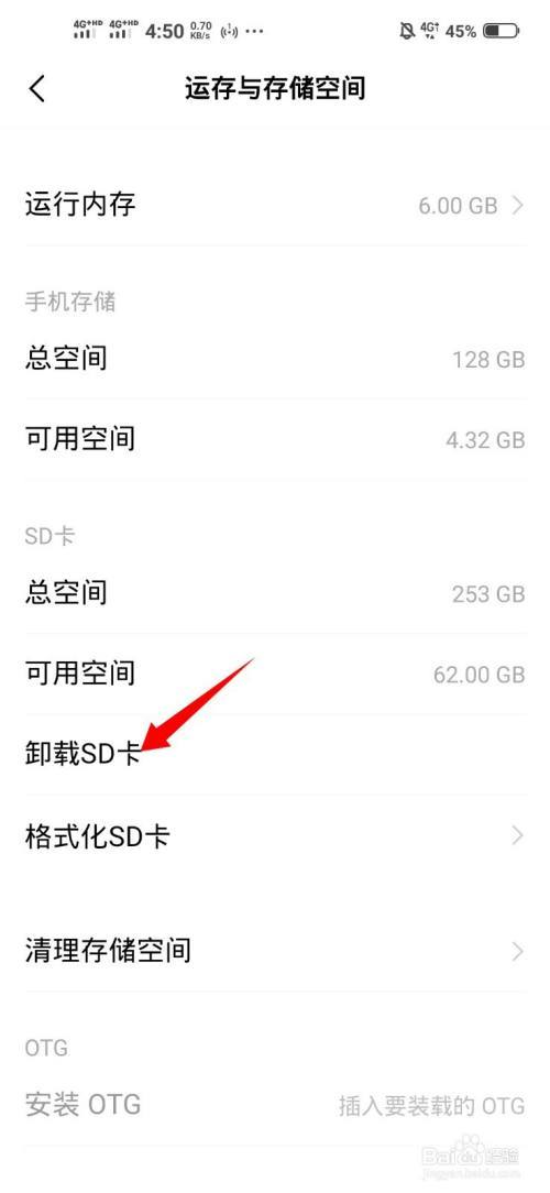 vivo手机怎么用存储卡存储缩略图