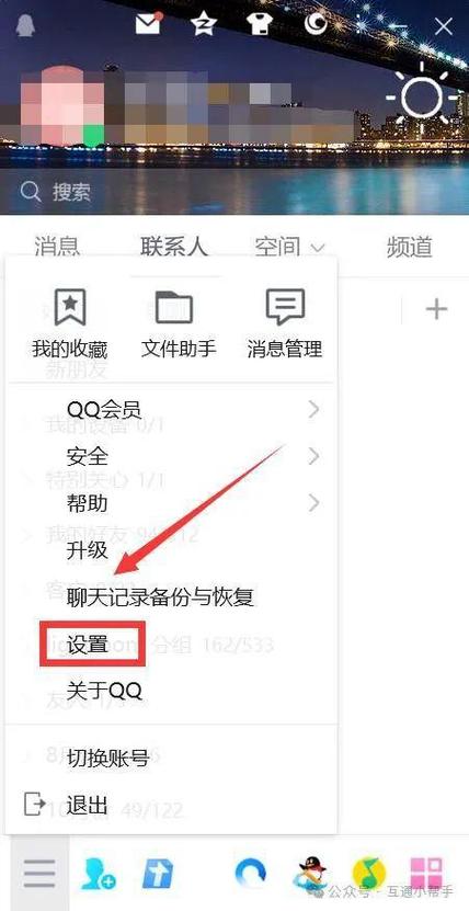 手机怎么给qq上锁截图