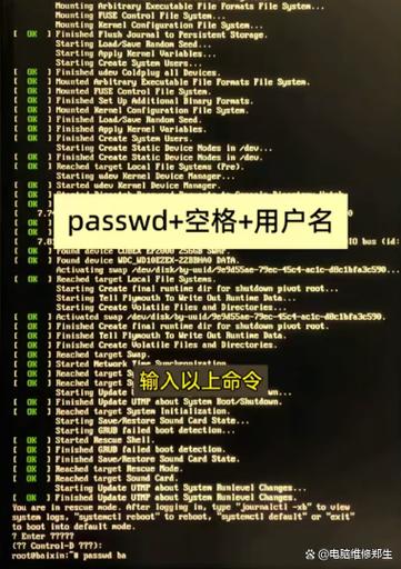 麒麟系统怎么更改密码游戏截图