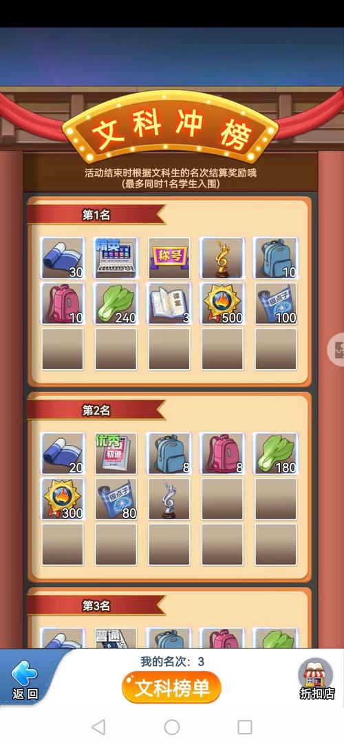 全民学霸无限钻石修改器缩略图