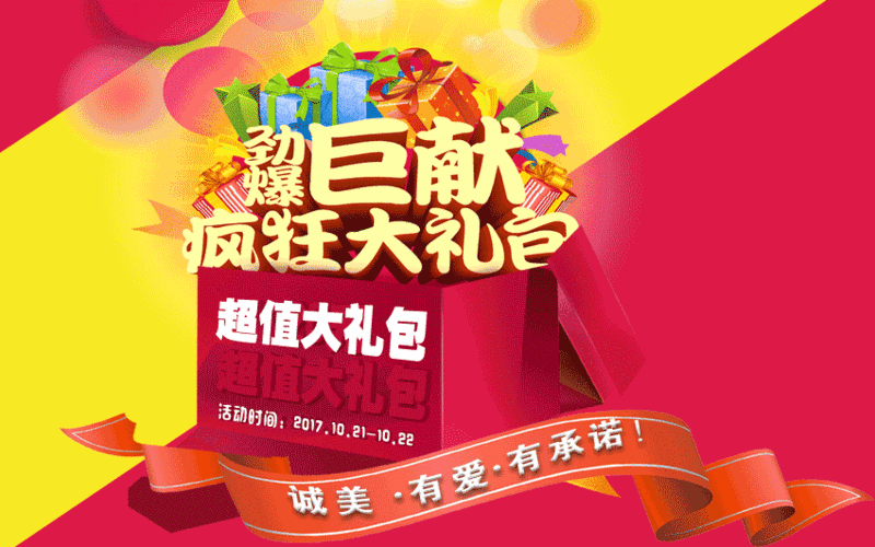 b站大会员免费领取活动缩略图