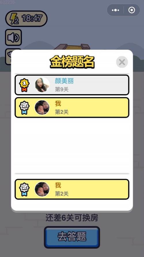 欢乐升官记红包版缩略图
