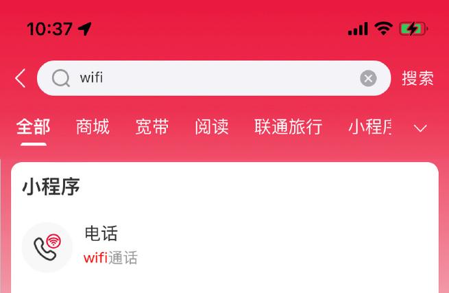 联通公众iOS版下载缩略图