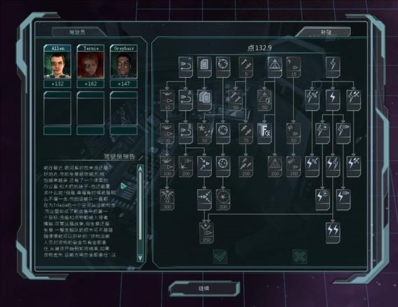 星际之狼3无敌秘籍怎么用截图
