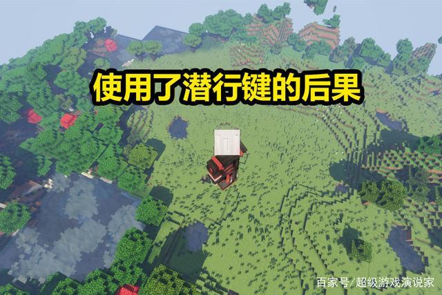 手机版我的世界潜行键在哪