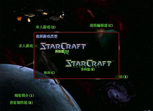 星际争霸1.08中文图标