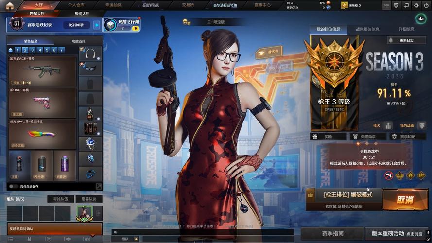 cf枪王排位排名缩略图