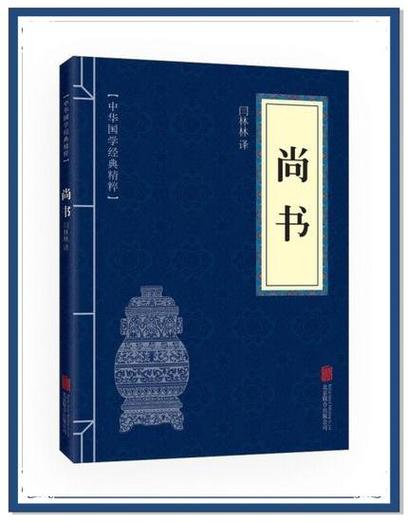尚书四部分图标