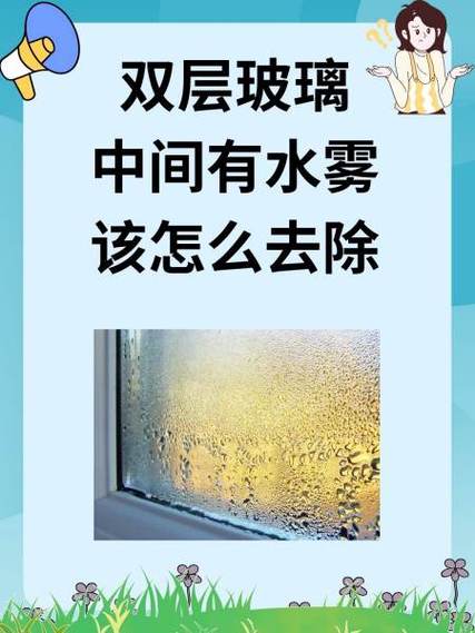 小米手环3里面起水雾截图