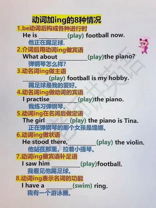 名词加ing变形容词