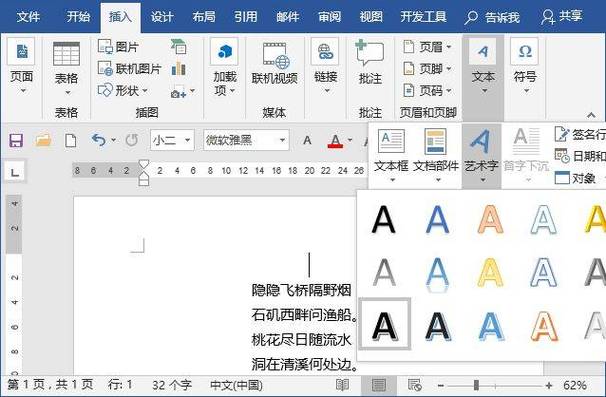 word怎么把字缩窄截图