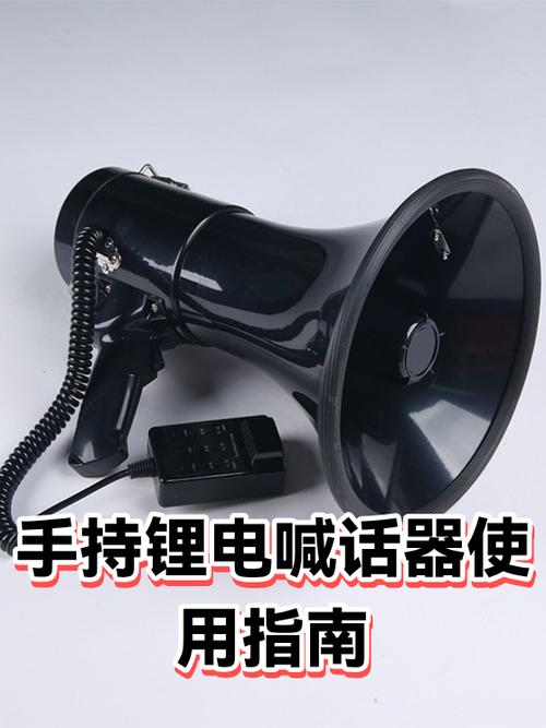 手持喇叭使用教程视频截图