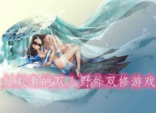 ps5上的双人游戏