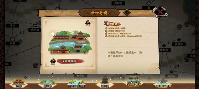 无悔华夏无限内购版老版本缩略图