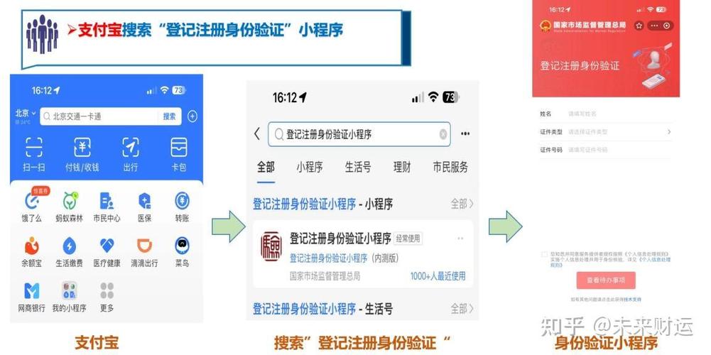 身份验证怎么修改