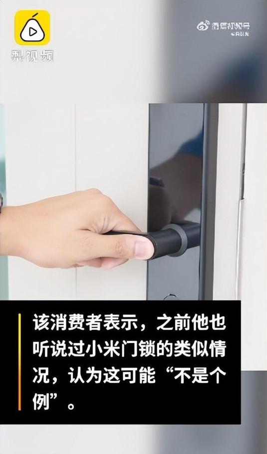 智能锁关门后会自动反锁吗截图