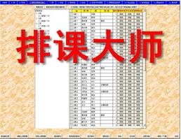 二一排课和水晶排课哪个好图标